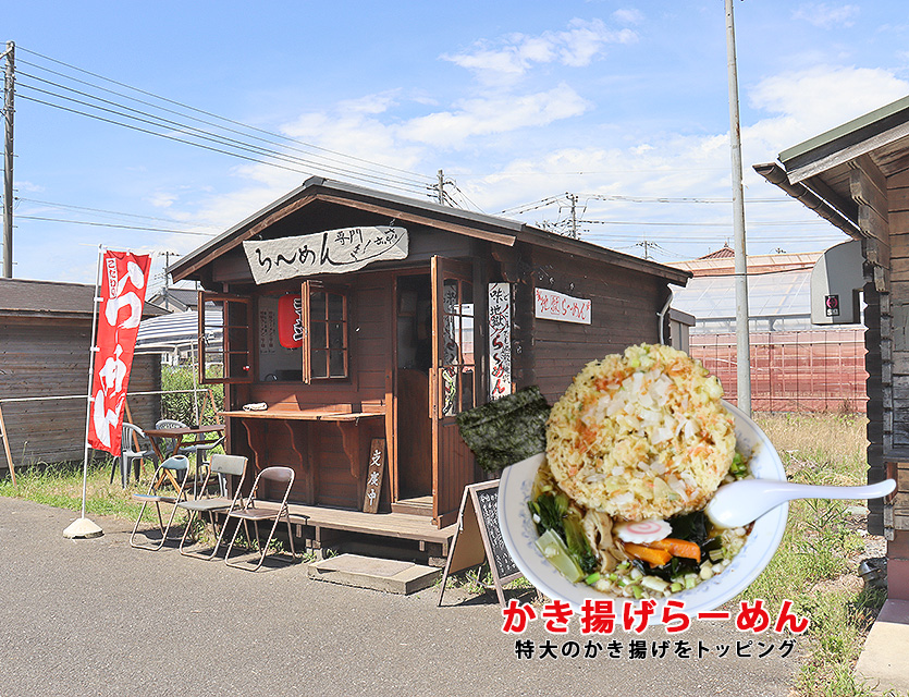 いちごの里よしみ、笑店街、らーめん専門なかしま
