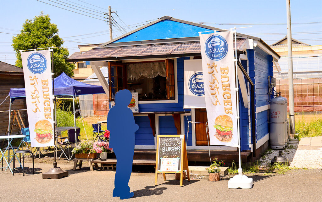 道の駅いちごの里よしみ、だんだんBURGER