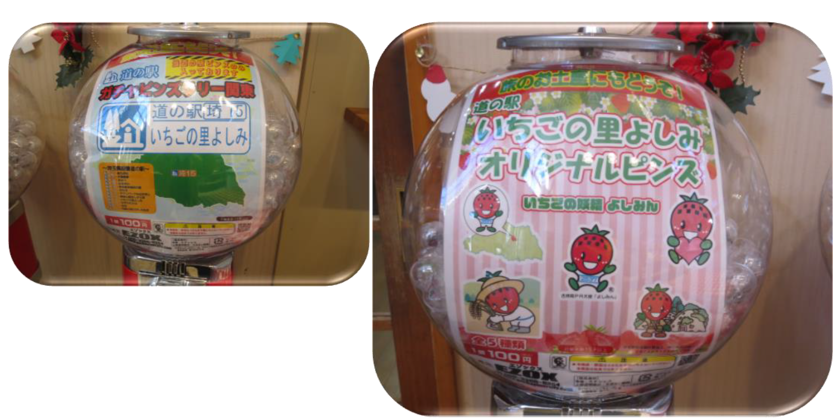 道の駅いちごの里よしみ、「道の駅ガチャピンズラリー」
